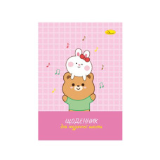 Щоденник для музичної школи "Bunnies with a teddy bear" АП-0104-13 В5, на скобі (АП-0104-13)