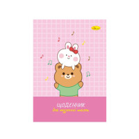 Дневник для музыкальной школы "Bunnies with a teddy bear" АП-0104-13 В5, на скобе(АП-0104-13)