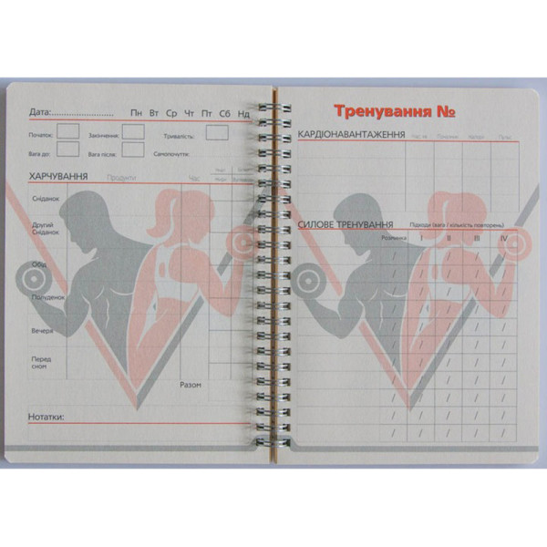 Дневник тренировок "Для нее" А5 15102-KR, на пружине(15102-KR)
