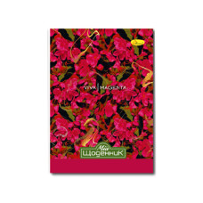 Щоденник учнівський "Стандарт" АП-0103-9 на скобі (АП-0103-4)