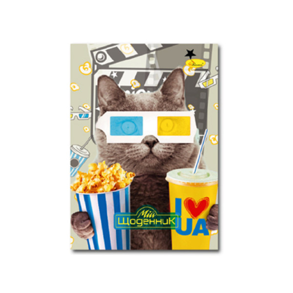 Щоденник учнівський "Стандарт" АП-0103-9 на скобі (АП-0103-8)