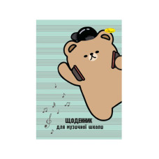 Щоденник для музичної школи "A bear with headphones" АП-0104-12 В5, на скобі (АП-0104-12)