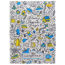 Щоденник учнівський "Power Ukraine People" АП-0101-7 (АП-0101-7)