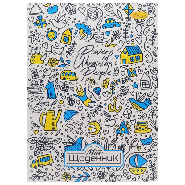Щоденник учнівський "Power Ukraine People" АП-0101-7 (АП-0101-7)