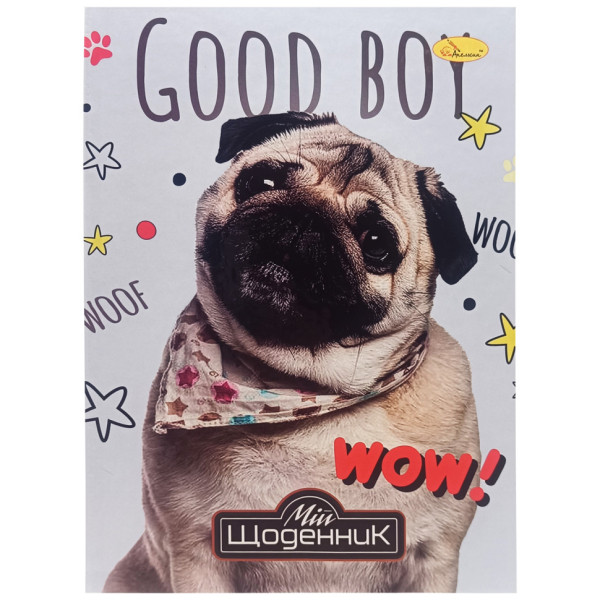 Щоденник учнівський "Good Boy wow!" АП-0101-9 (АП-0101-9)