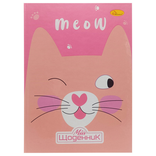 Щоденник учнівський "Cat-Meow" АП-0101-10 (АП-0101-10)