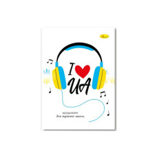 Щоденник для музичної школи "I Love UA" АП-0104-3 В5, на скобі (АП-0104-3)