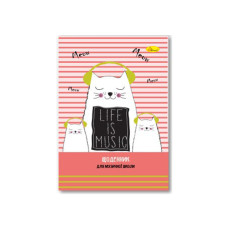 Щоденник для музичної школи "Life is Music" АП-0104-4 В5, на скобі (АП-0104-4)