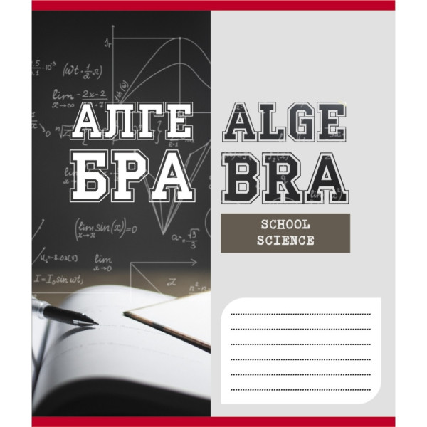 Зошит загальний "Шкільні предмети" 048-590128K-4 в клітинку, 48 аркушів (048-590128K-4)