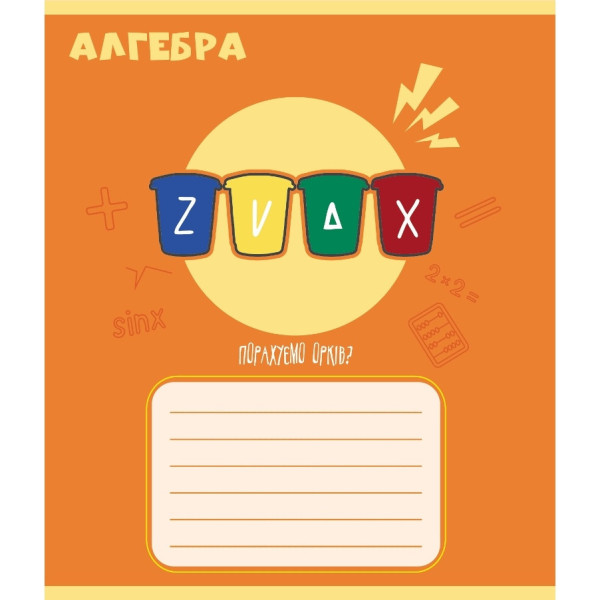 Зошит загальний "Предметні" 048-590326K-3 в клітинку, 48 аркушів (048-590326K-3)