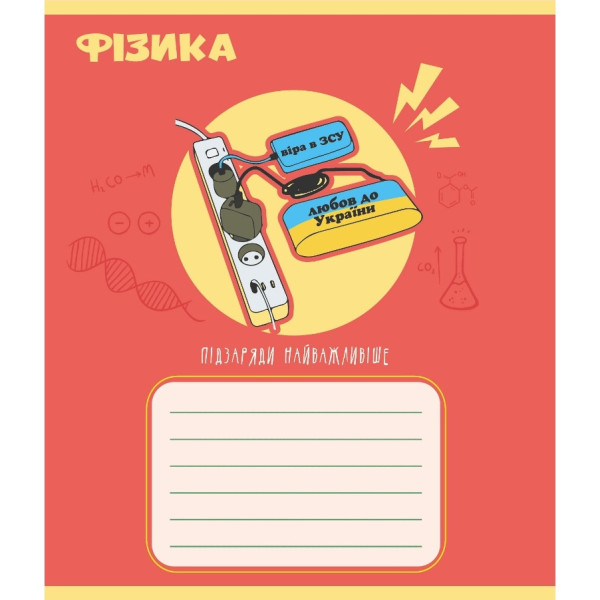 Зошит загальний "Предметні" 048-590326K-5 в клітинку, 48 аркушів (048-590326K-5)