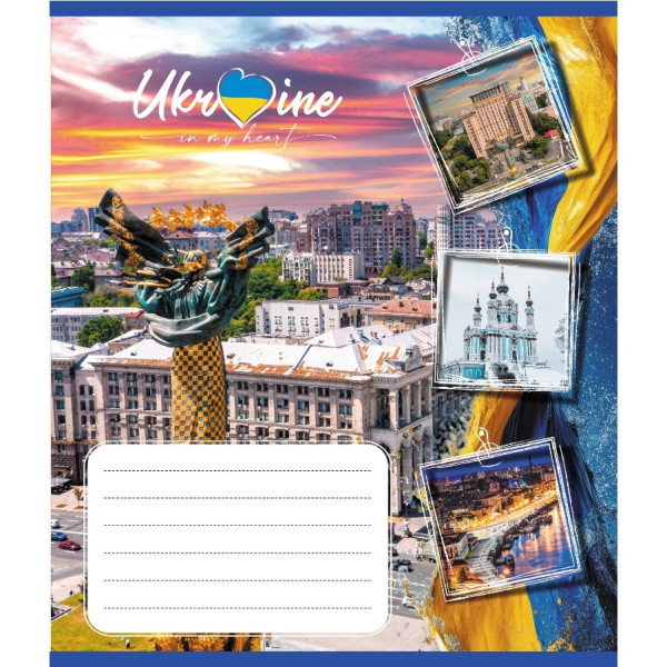 Зошит загальний "Україна в серці" 048-590591K-1 в клітинку, 48 аркушів (048-590591K-1)