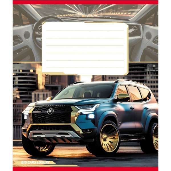 Зошит учнівський "Великі машини" 018-540062L-5 в лінію, 18 аркушів  (018-540062L-5)