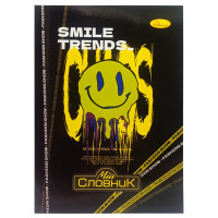 Тетрадь-словарь по иностранному языку "Smile Trends" АП-0502-1 В5 на скобе(АП-0502-1)