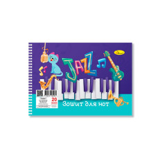 Тетрадь для нот "Jazz Music" А5 МЗ-П5-20-3, 20 листов, лаковка, пружина(МЗ-П5-20-3)