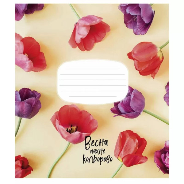 Зошит учнівський "The colors of happiness" 012-3230L-4 у лінію, 12 аркушів