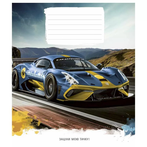 Зошит учнівський "Круті тачки" 018-3187K-4 в клітинку, 18 аркушів