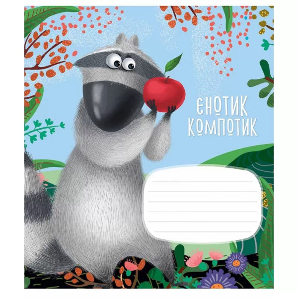 Зошит учнівський "A good company" 012-3059K-2 в клітинку, 12 аркушів