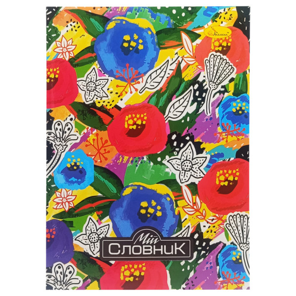 Зошит-словник з іноземної мови "Flowers" АП-0502-6 В5 на скобі (АП-0502-6)