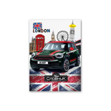 Зошит-словник з англійської мови "Mini Cooper" АП-0501-3 (АП-0501-3)