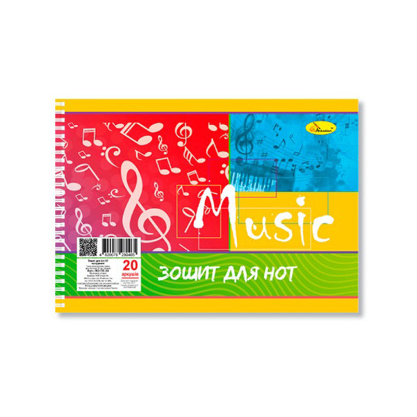Зошит для нот "Music" А5 МЗ-П5-20-2, 20 аркушів, лаковка, пружина (МЗ-П5-20-2)