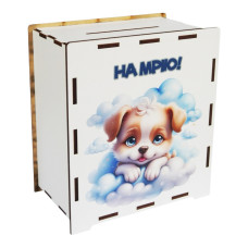 Дерев'яна скарбничка на мрію "Собачка" 3240-21-006, 17х15х9 см, 200 днів  (3240-21-006)