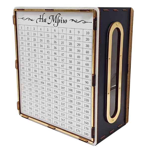 Дитяча скарбничка "На мрію" 365 ч/б 365 днів, чорно-біла з віконцем  (365 ч/б)