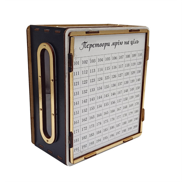 Дитяча скарбничка "На мрію" 200ч/б 200 днів, чорно-біла з віконцем (200ч/б)