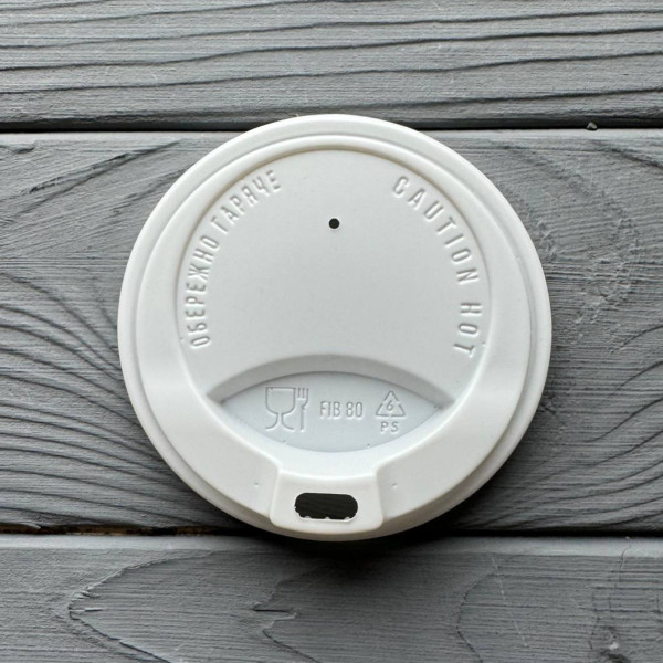 Кришка для стакана "FIB" Біла 80мм (50шт/уп|32уп/ящ) FIB80W