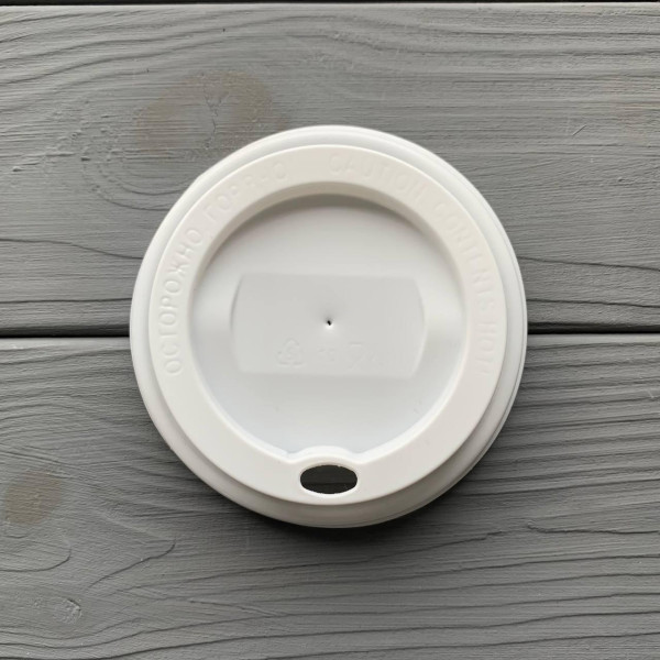 Крышка для стакана 90мм белая (поилка) (100шт/уп) УК-90КБ
