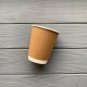 Стакан бумажный двухслойный 270мл Крафт (25шт/уп|875шт/ящ) 80мм