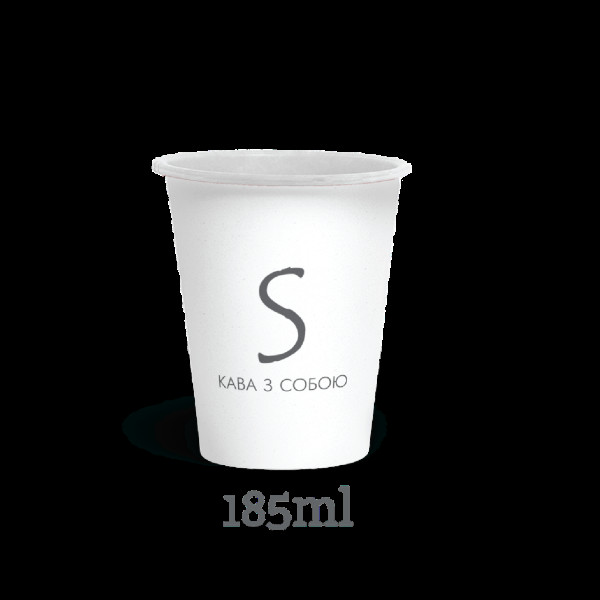 Стакан "Кава з собою S" 175мл 70мм FC