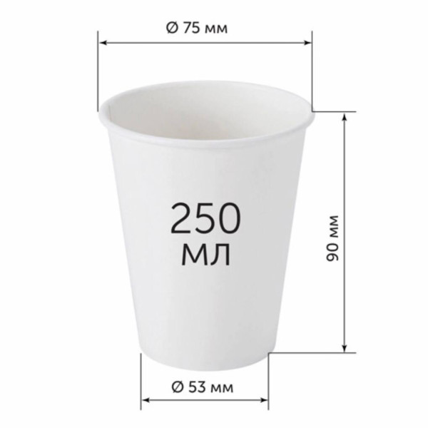 Стакан 250 мл чорний