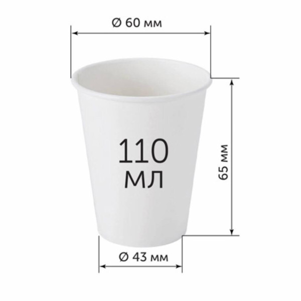 Стакан 110мл Крафт