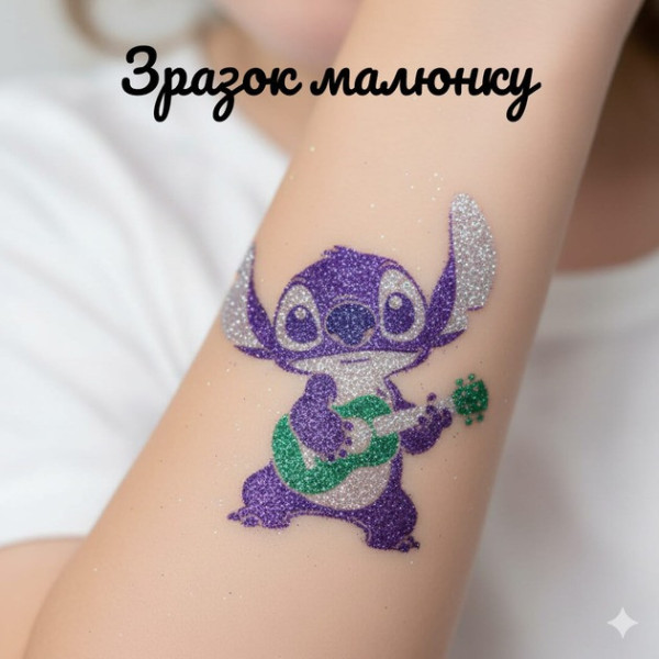 Набір для біо-тату "Wow Box Стіч" wow-box-stich-1 для 1 дитини (wow-box-stich-1)