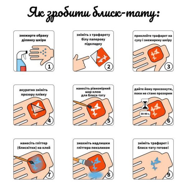 Набір для біо-тату "Wow Box Стіч" wow-box-stich-5 для 5 дітей  (wow-box-stich-5)