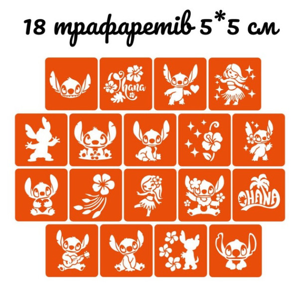 Набір для біо-тату "Wow Box Стіч " wow-box-stich-3 для 3 дітей (wow-box-stich-3)