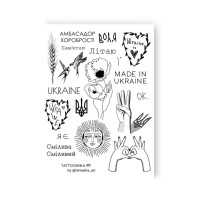 Набор временных татуировок «Символы Украины» LB-151(LB-151)