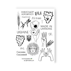 Набор временных татуировок «Символы Украины» LB-151(LB-151)