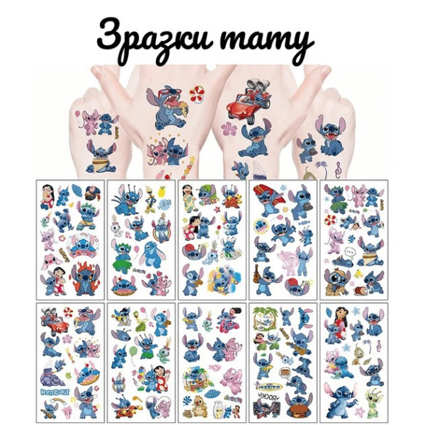 Набор для био-тату "Wow Box Стич" wow-box-stich-5 для 5 детей(wow-box-stich-5)