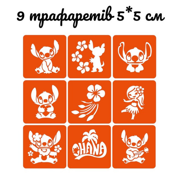 Набір для біо-тату "Wow Box Стіч" wow-box-stich-1 для 1 дитини (wow-box-stich-1)