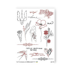 Набір тимчасових татуювань "Світло переможе пітьму" LB-175 (LB-175)