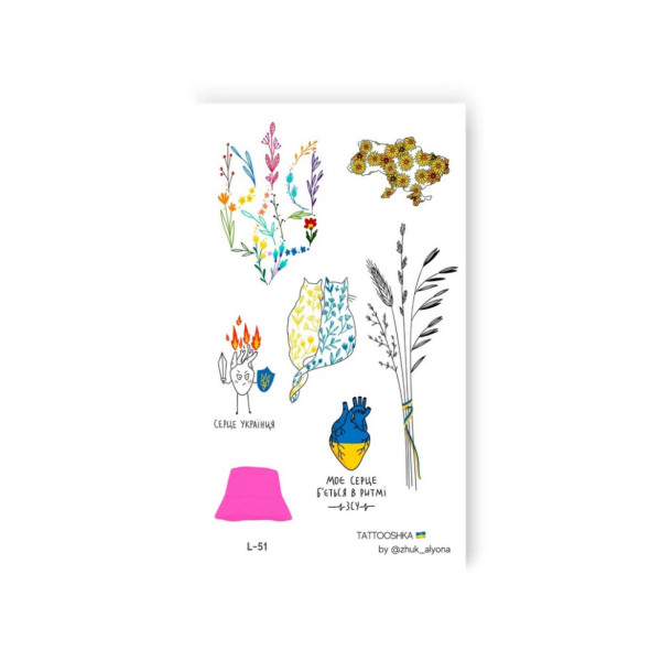 Набір тимчасових татуювань "Квітуча Україна" L-51 (L-51)