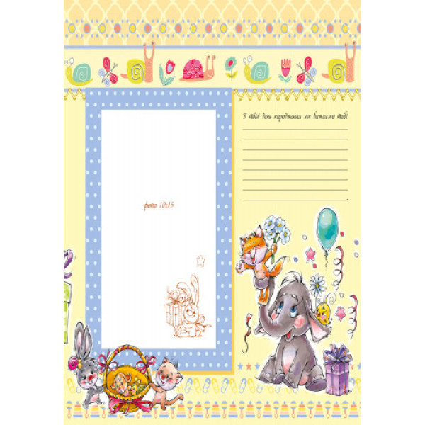 Великий альбом для немовлят: Дорога донечко 230012 укр. мовою (230012)