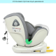 Автокрісло дитяче ME 1081 i-TRUST Light Gray