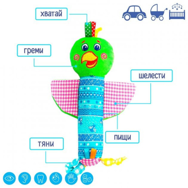 Брязкальце Macik "Зоо Папуга Пустун" МС 010202-02 (МС 010202-02)