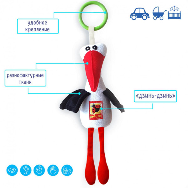 Брязкальце Лелека Macik МС 010402-02 (МС 010402-02)