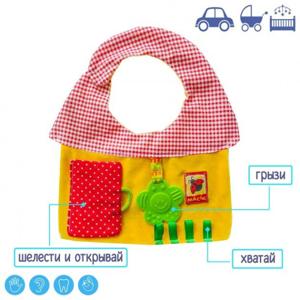 Слинявчик Будиночок Mасік МС 170701-02 водонепроникний (МС 170701-02)