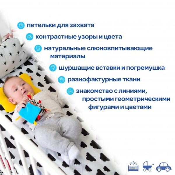 Брязкальце-кубик B&W МСР 010501-01 (МС 010501-01)