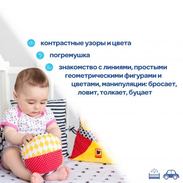 М'ячик-брязкальце B&W МС 080501-01 (МС 080501-01)